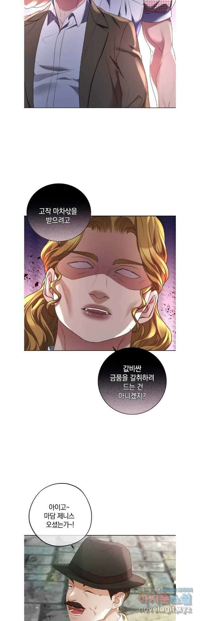 백작가의 불청객들 135화 17