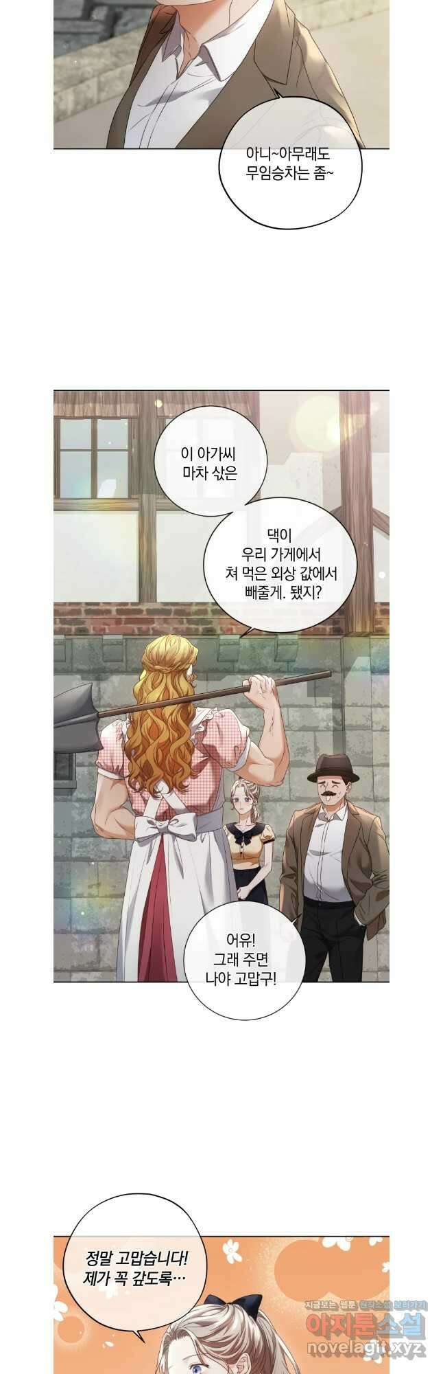 백작가의 불청객들 135화 18