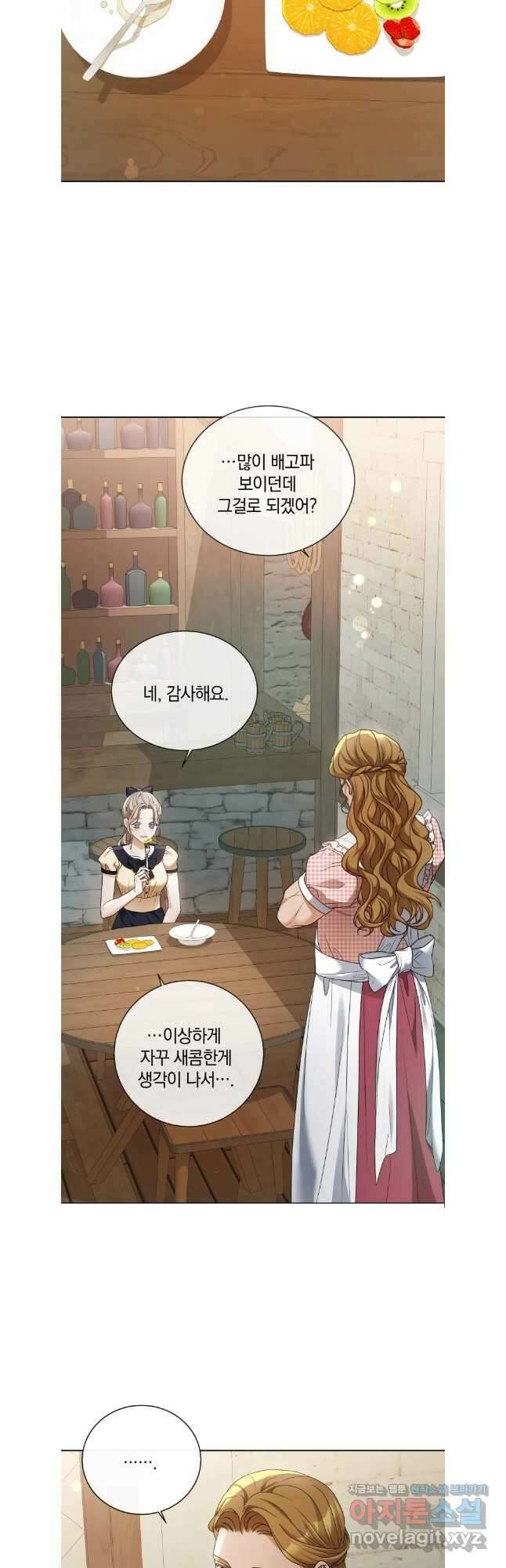 백작가의 불청객들 135화 24
