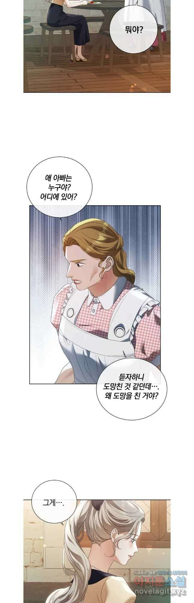 백작가의 불청객들 135화 26