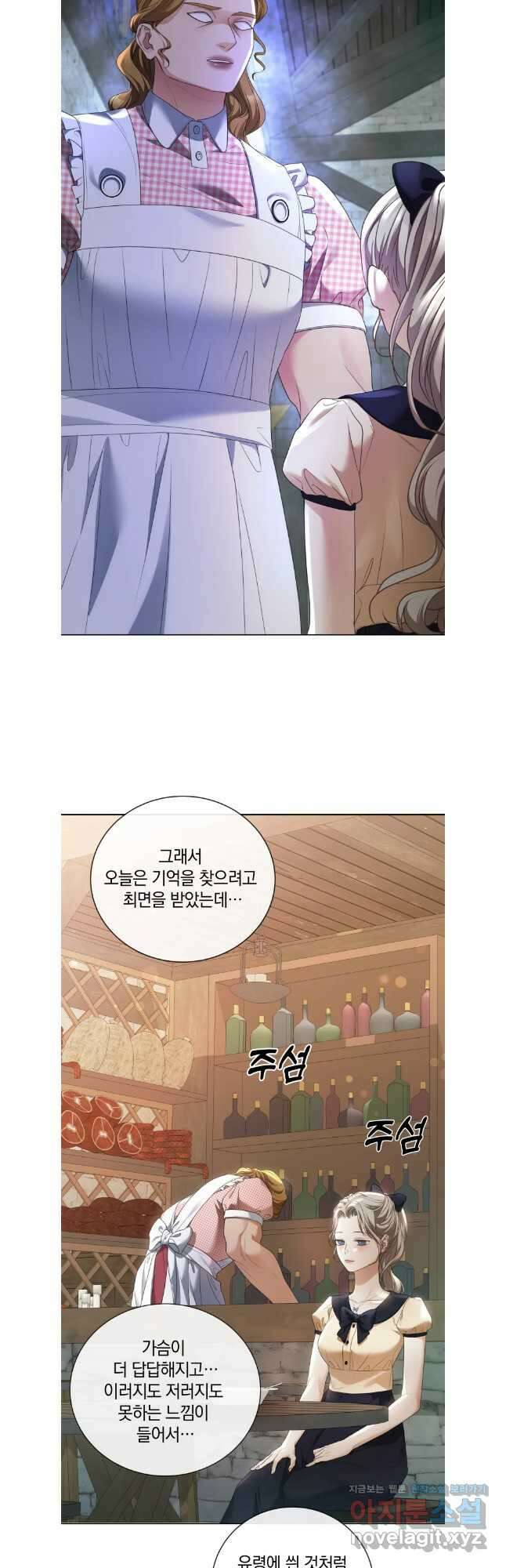 백작가의 불청객들 135화 28