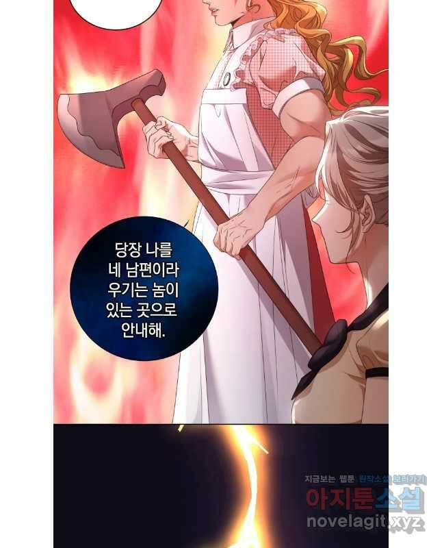 백작가의 불청객들 135화 30