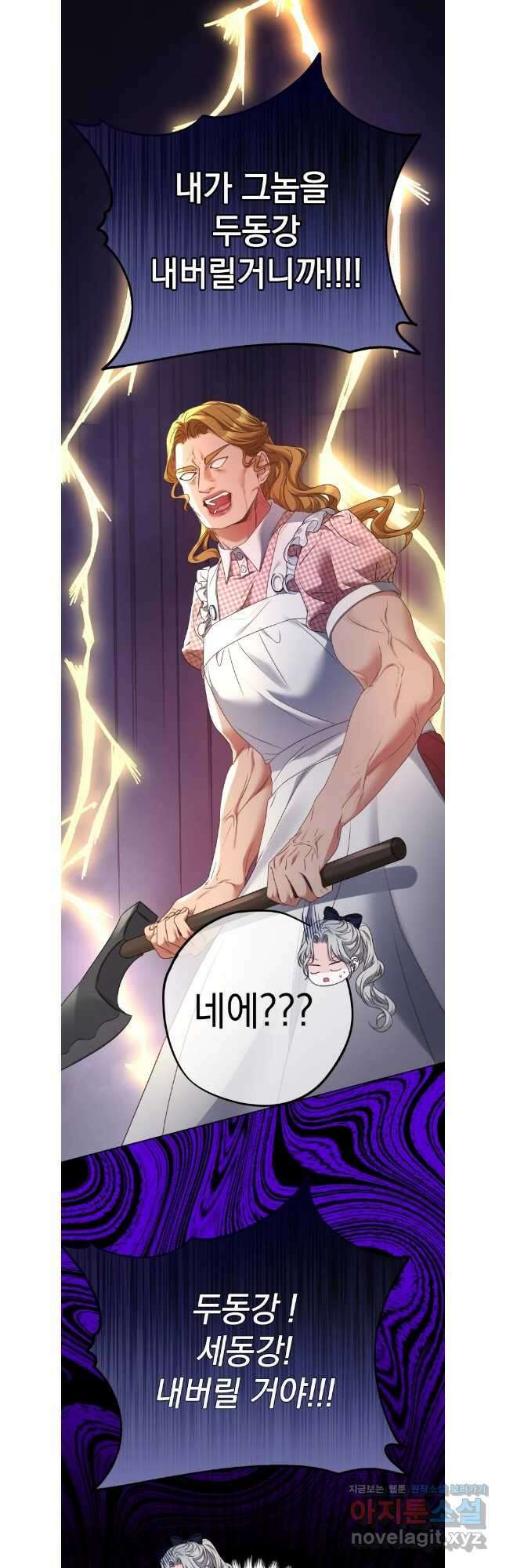 백작가의 불청객들 135화 31