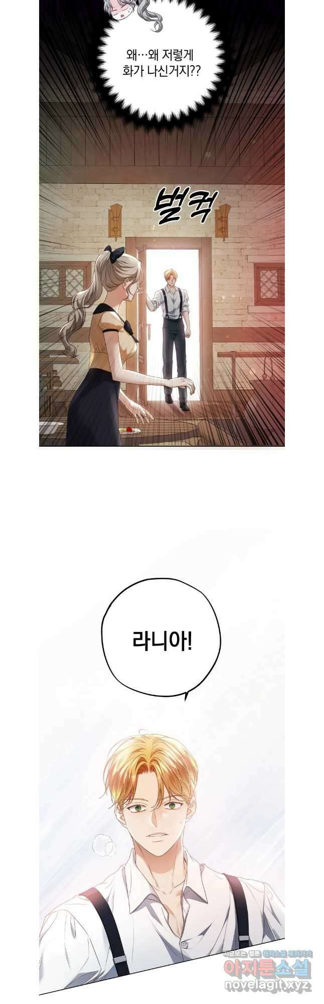 백작가의 불청객들 135화 32