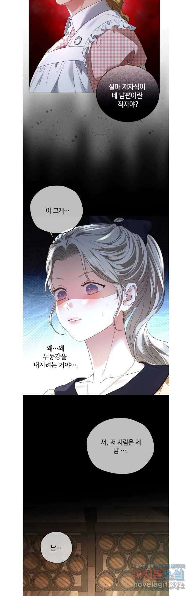 백작가의 불청객들 135화 35