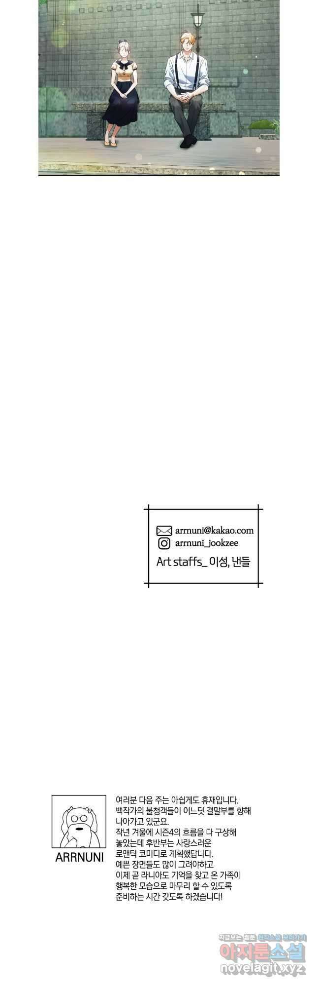 백작가의 불청객들 135화 41