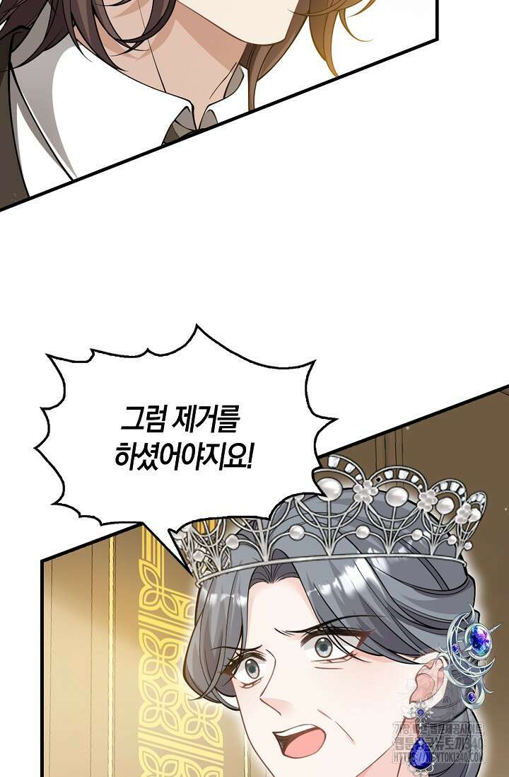 복수하는 영애님 34화 5