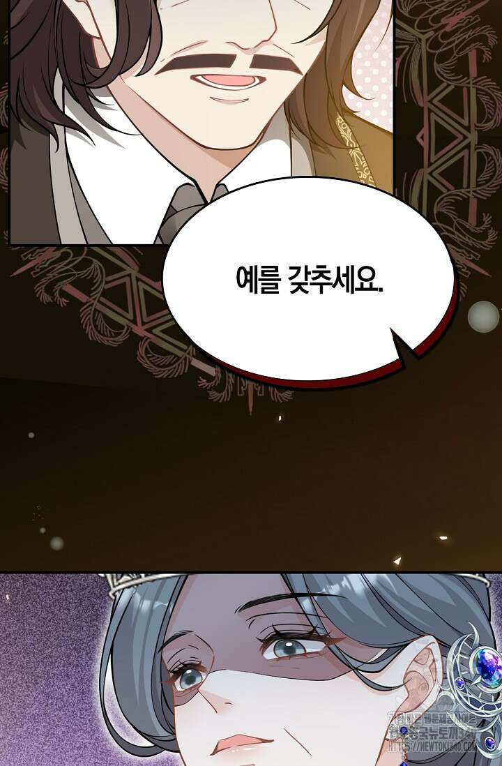복수하는 영애님 34화 8