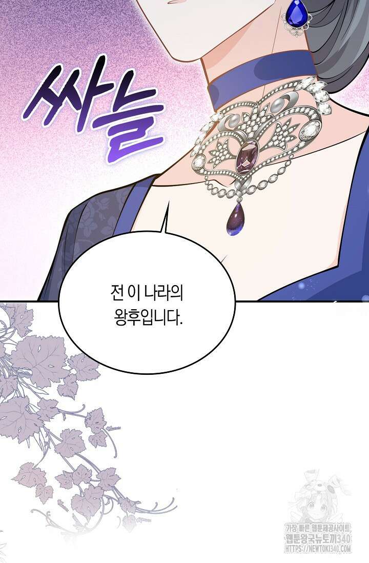 복수하는 영애님 34화 9
