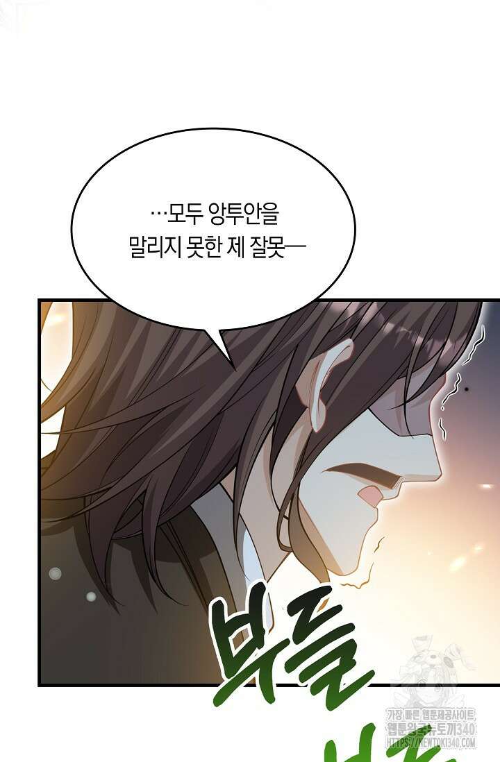 복수하는 영애님 34화 10