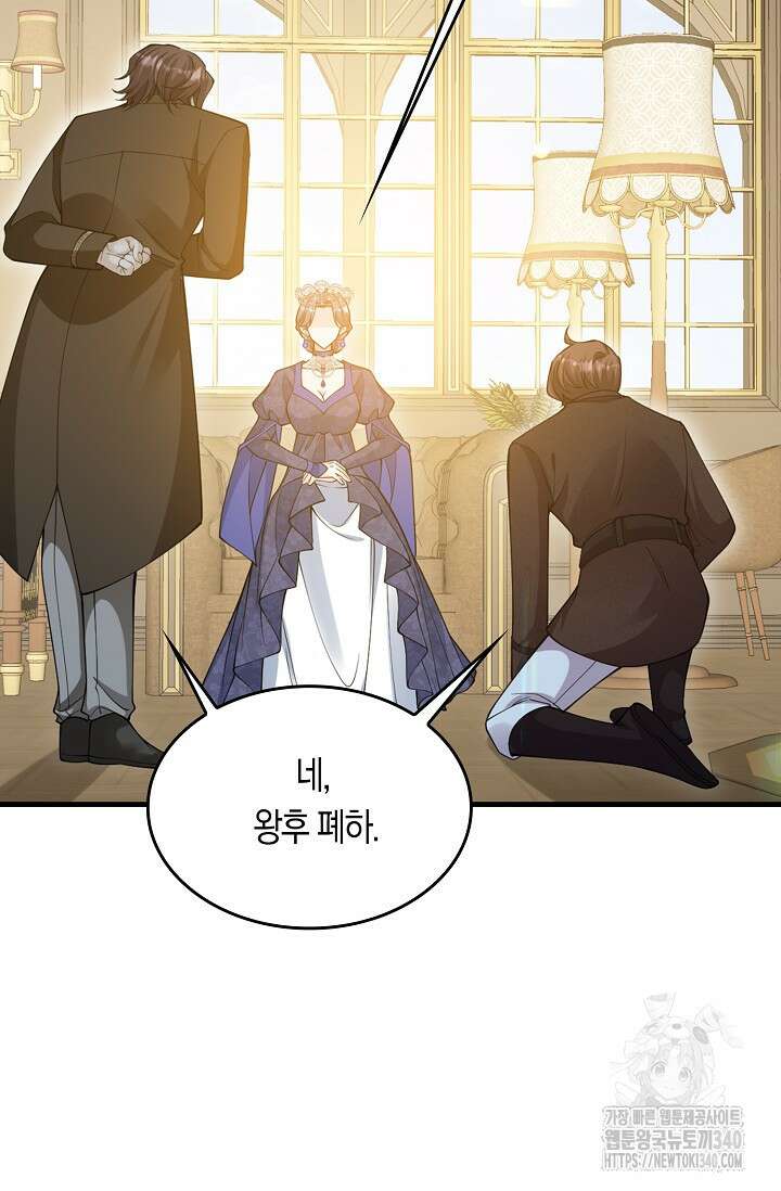 복수하는 영애님 34화 18