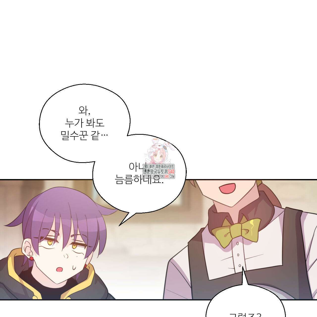 하나만 고를 필요 없잖아? 14화 1