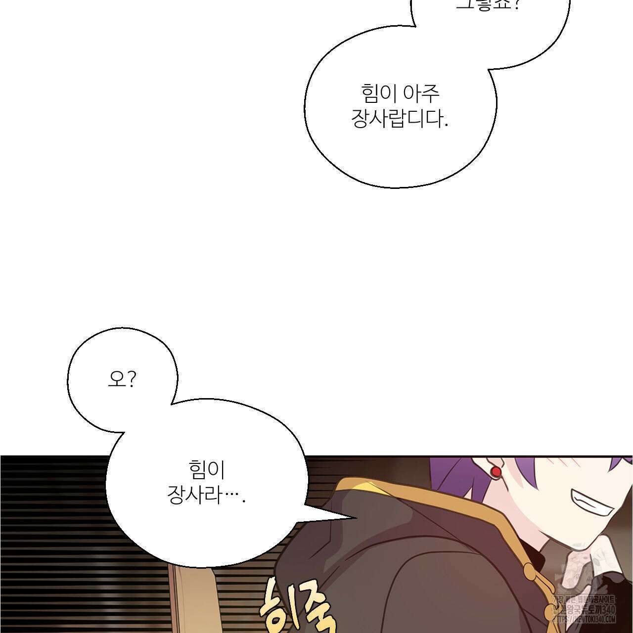 하나만 고를 필요 없잖아? 14화 2