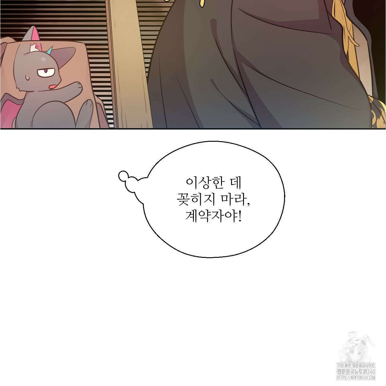 하나만 고를 필요 없잖아? 14화 3