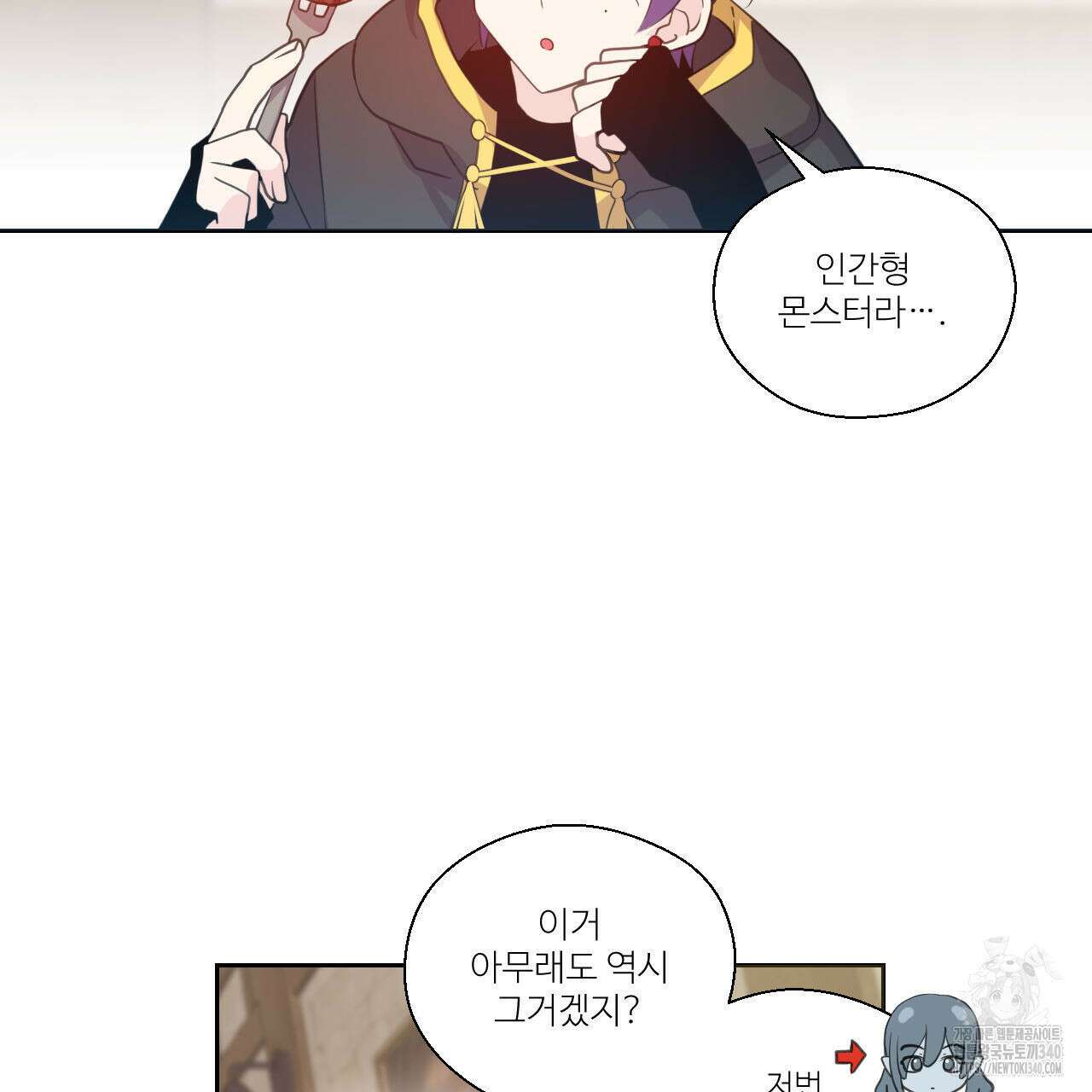하나만 고를 필요 없잖아? 14화 9