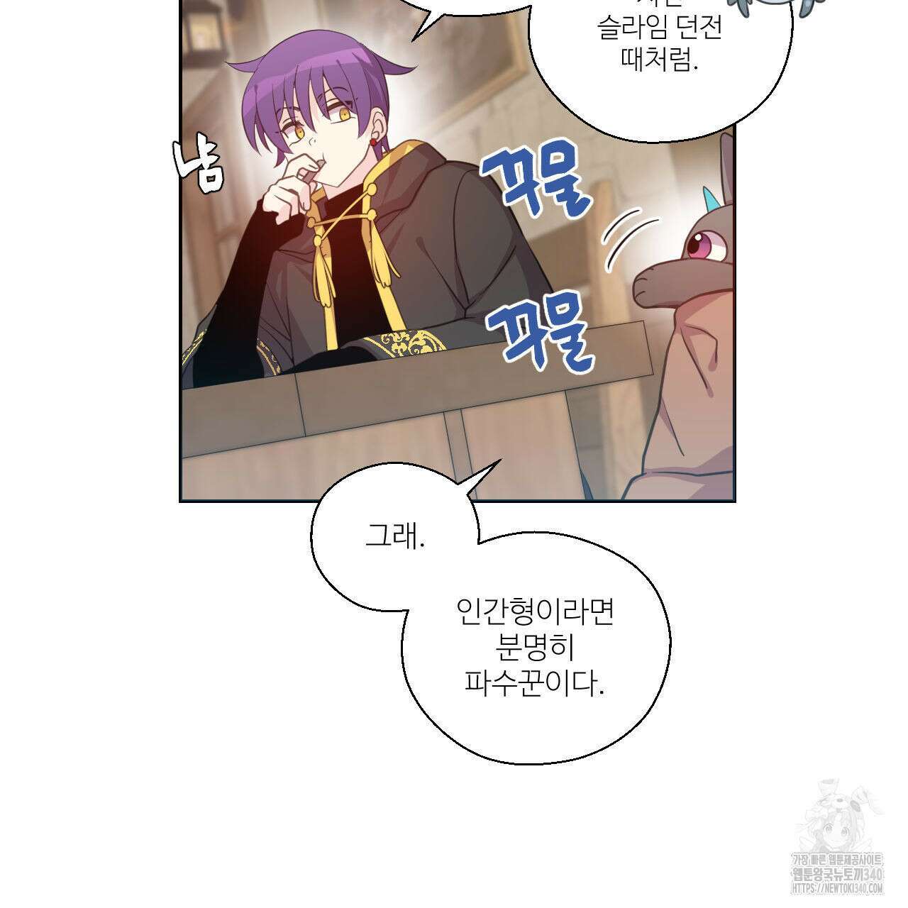 하나만 고를 필요 없잖아? 14화 10