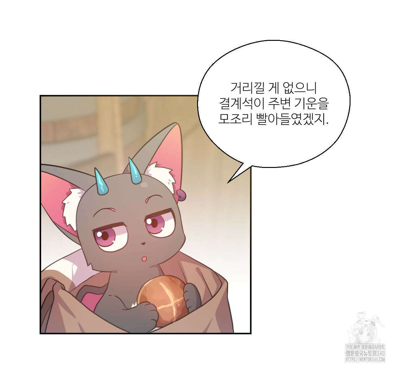 하나만 고를 필요 없잖아? 14화 12