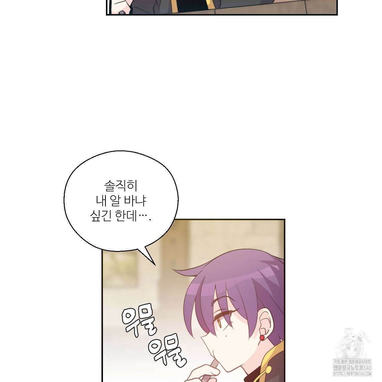 하나만 고를 필요 없잖아? 14화 14
