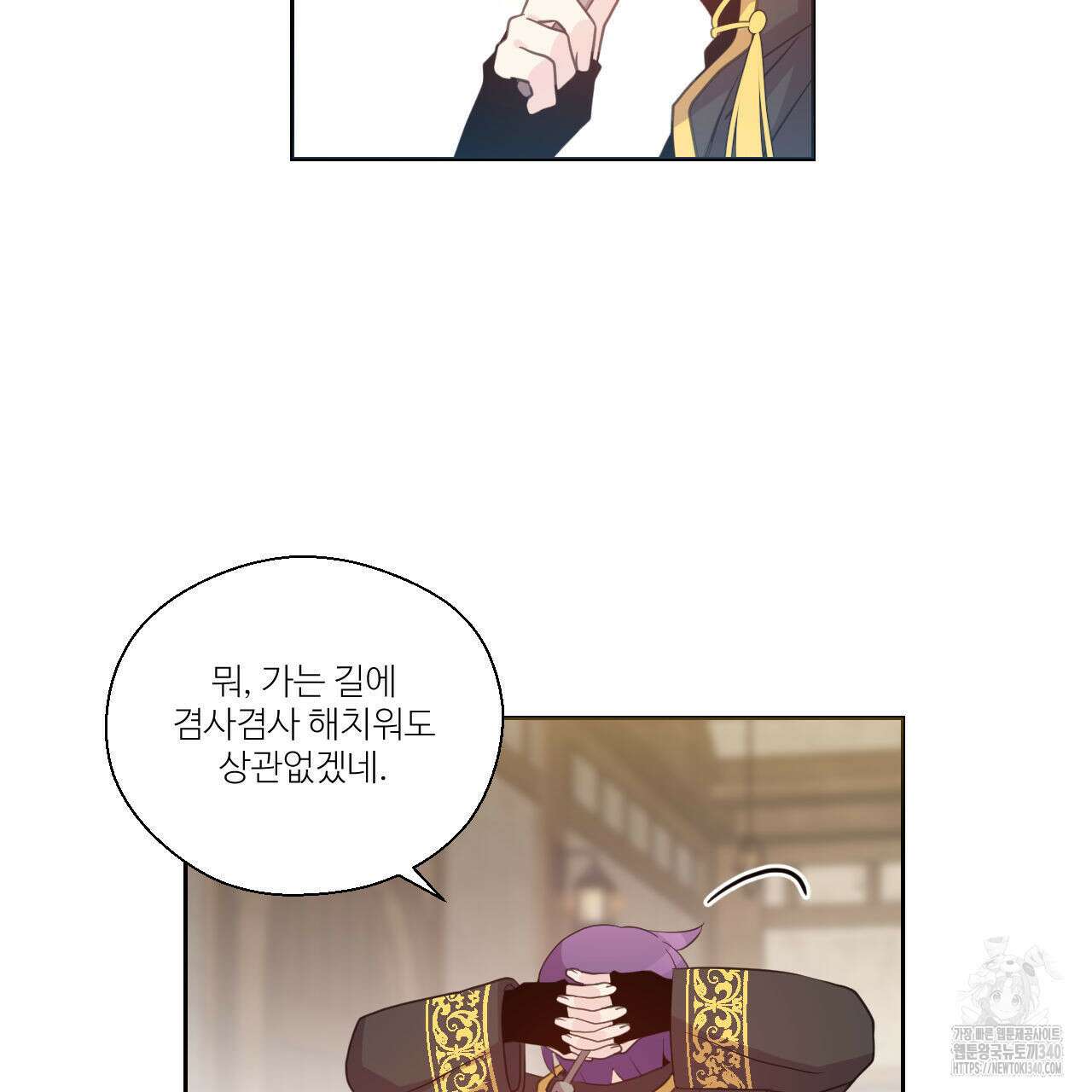 하나만 고를 필요 없잖아? 14화 15