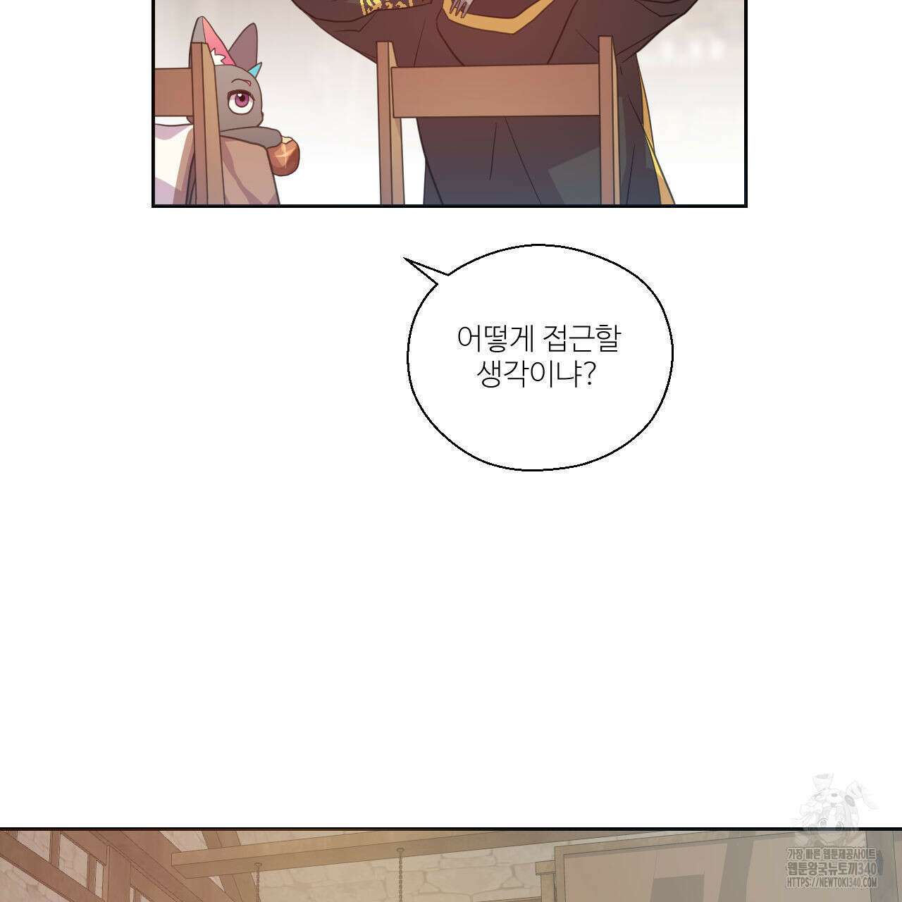 하나만 고를 필요 없잖아? 14화 16