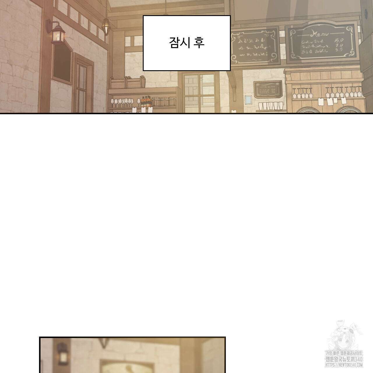 하나만 고를 필요 없잖아? 14화 17
