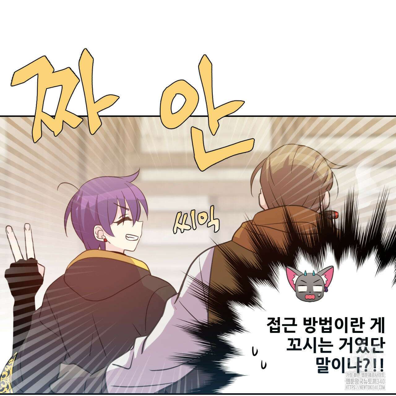 하나만 고를 필요 없잖아? 14화 22
