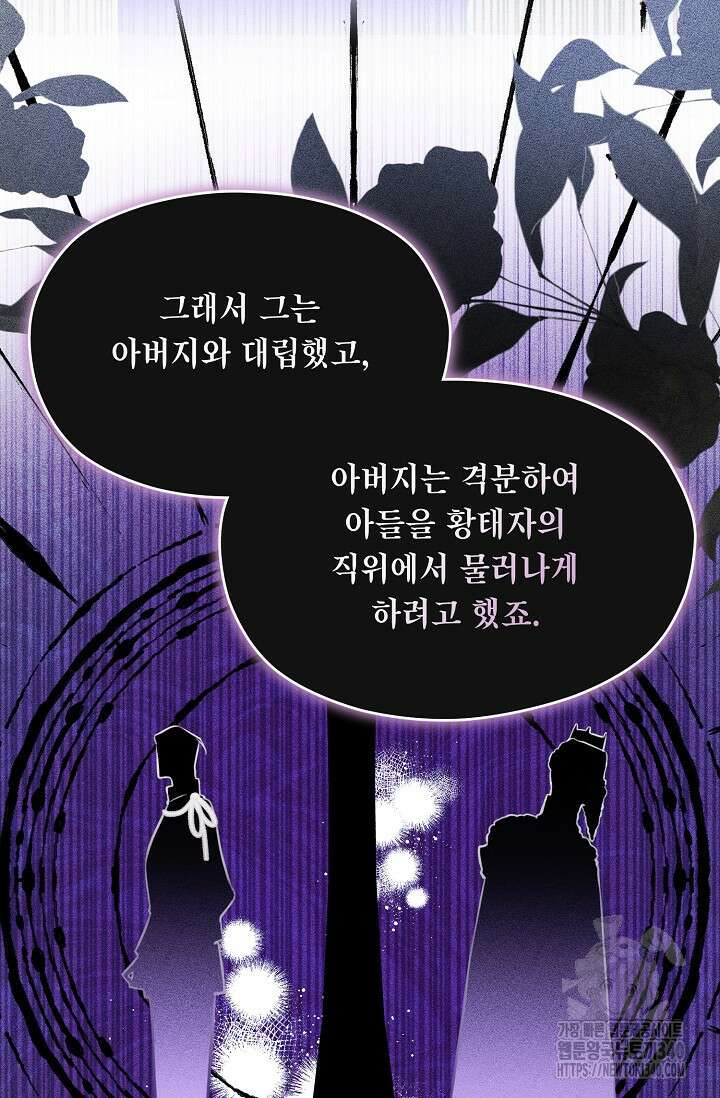 당신과 나의 시간이 만나는 순간 41화 12