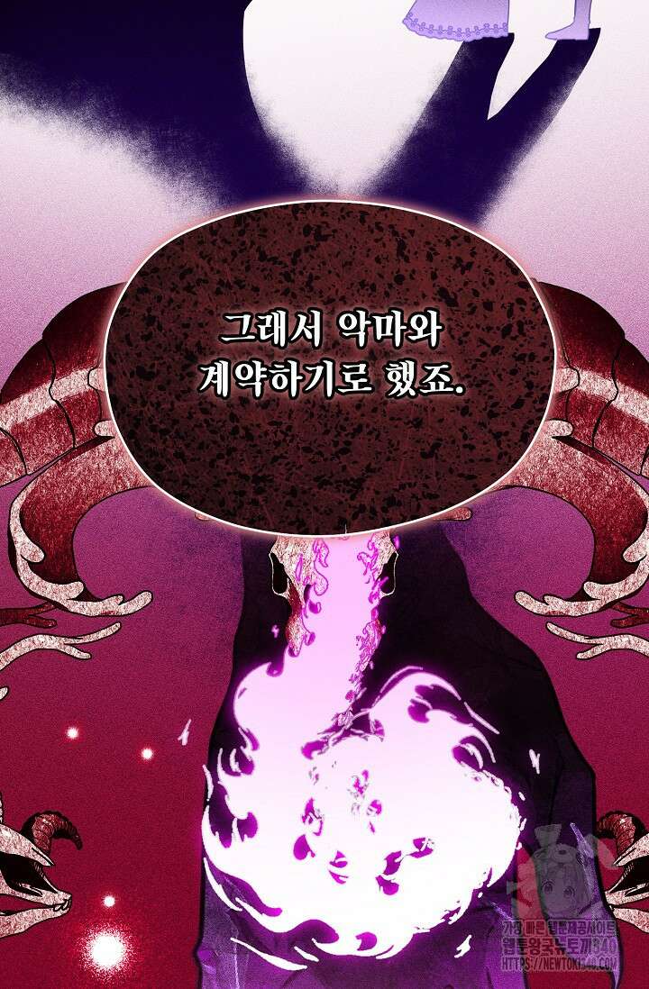 당신과 나의 시간이 만나는 순간 41화 14