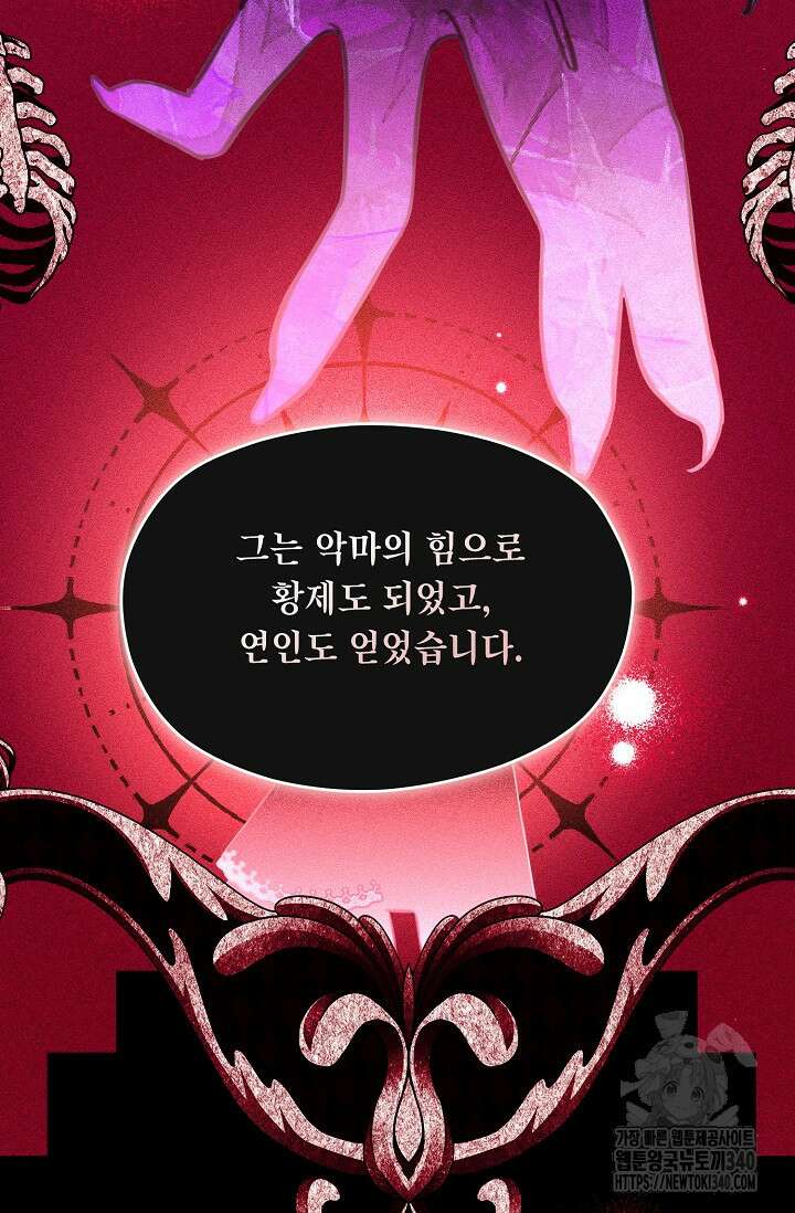 당신과 나의 시간이 만나는 순간 41화 15