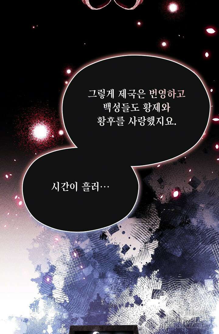 당신과 나의 시간이 만나는 순간 41화 16