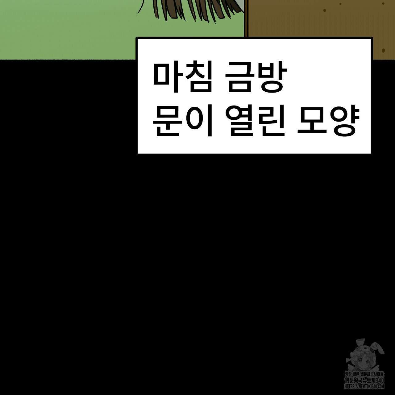 우리 모두는 누군가의 첫사랑이었다 33화 5