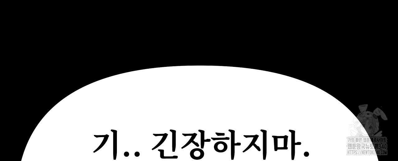 우리 모두는 누군가의 첫사랑이었다 33화 6