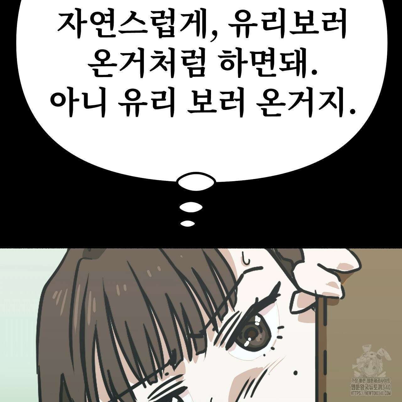 우리 모두는 누군가의 첫사랑이었다 33화 7