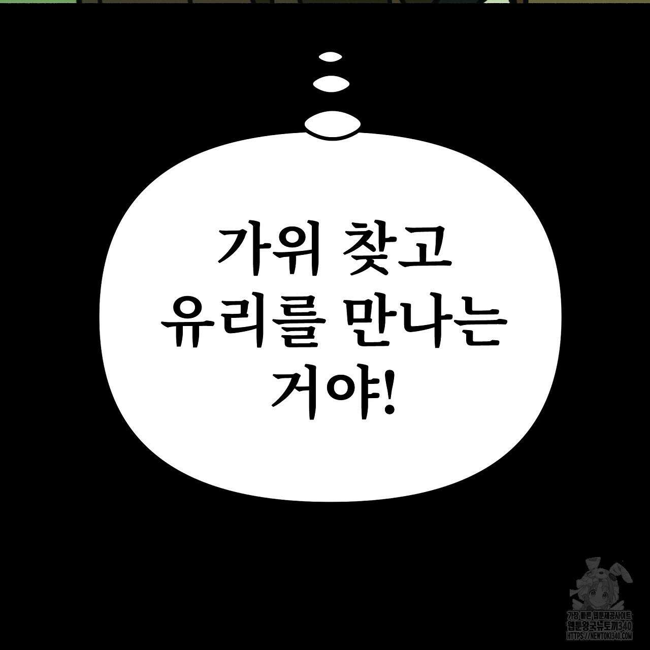 우리 모두는 누군가의 첫사랑이었다 33화 9