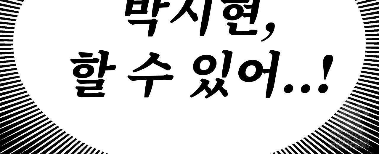우리 모두는 누군가의 첫사랑이었다 33화 12