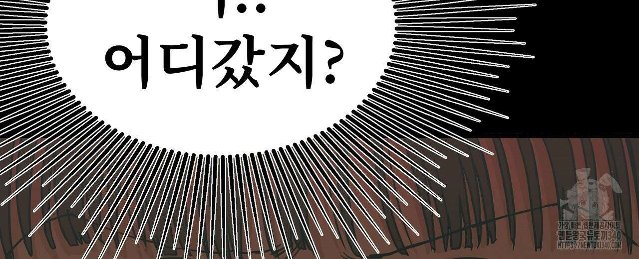 우리 모두는 누군가의 첫사랑이었다 33화 26