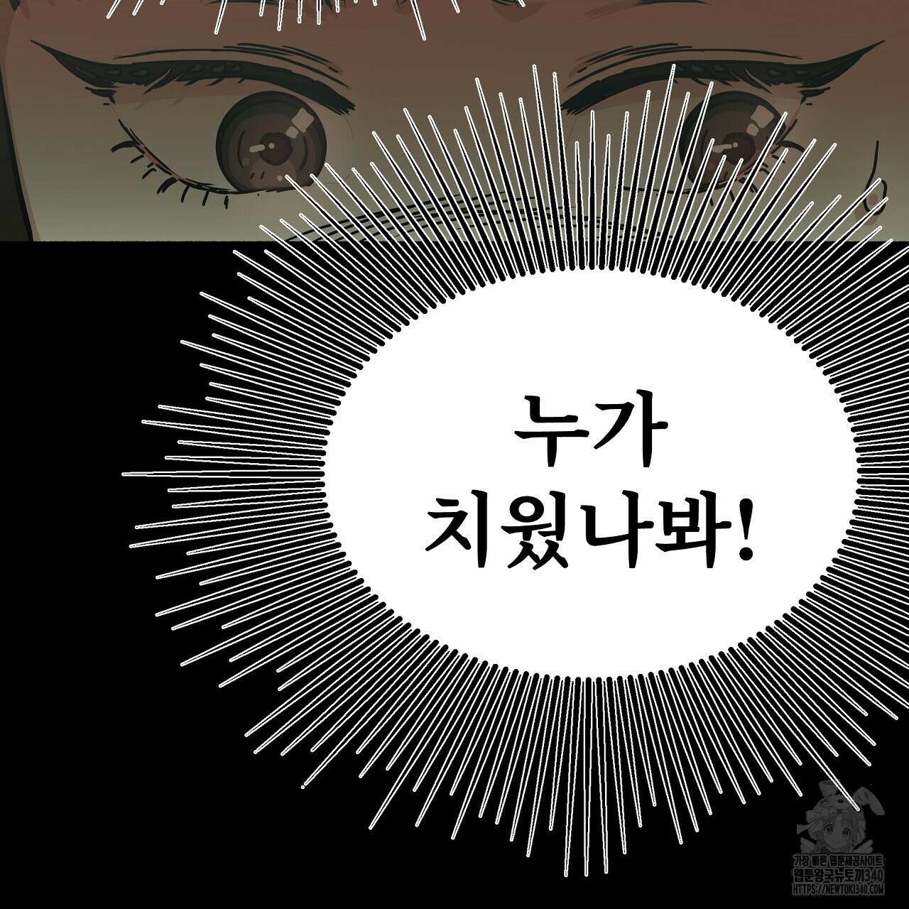 우리 모두는 누군가의 첫사랑이었다 33화 27