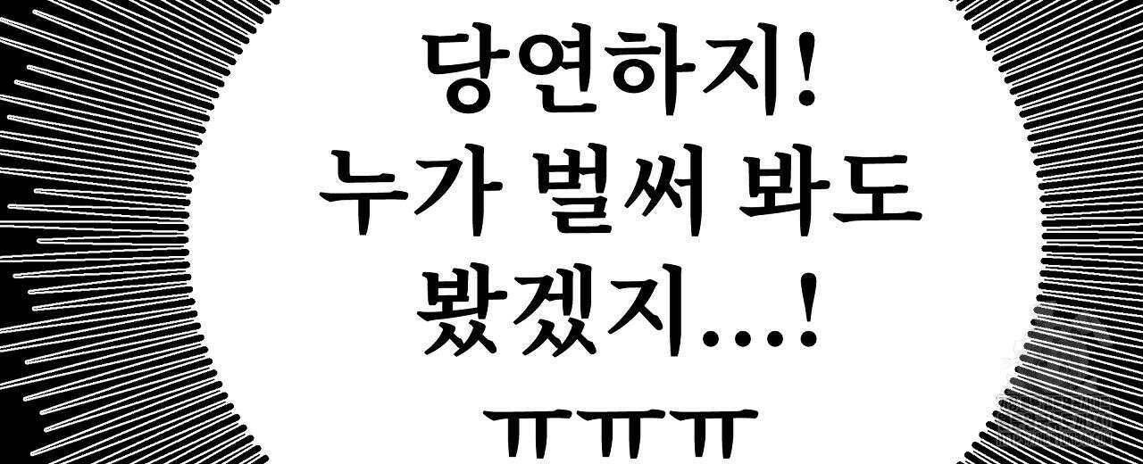 우리 모두는 누군가의 첫사랑이었다 33화 30