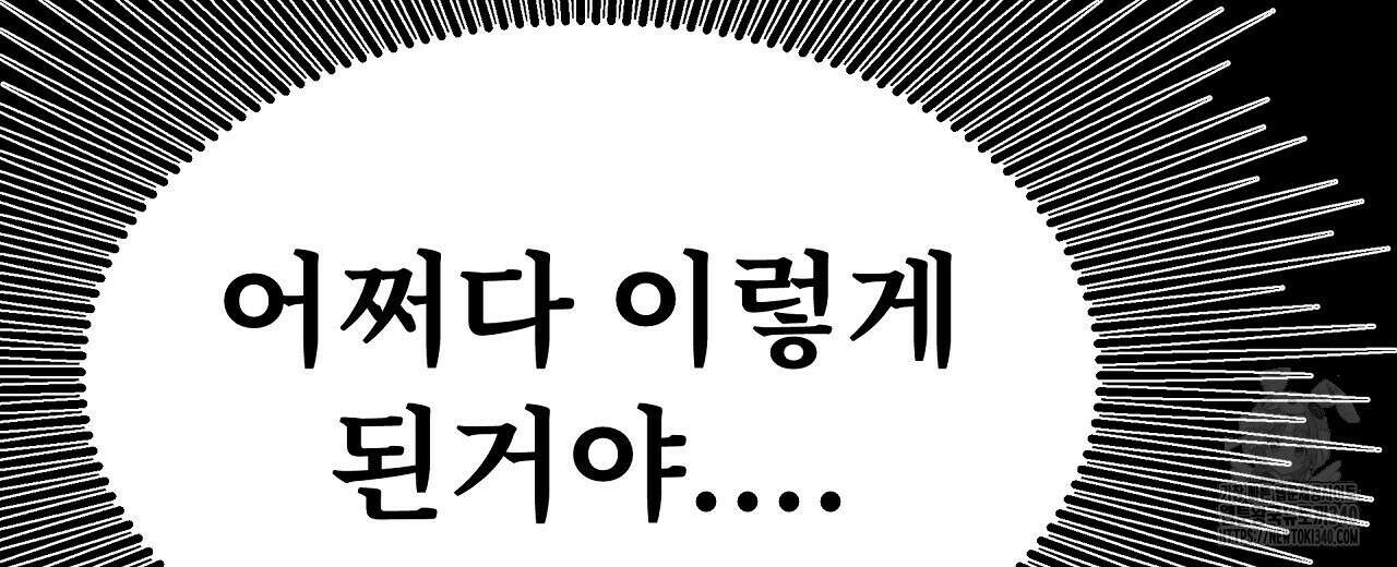 우리 모두는 누군가의 첫사랑이었다 33화 32