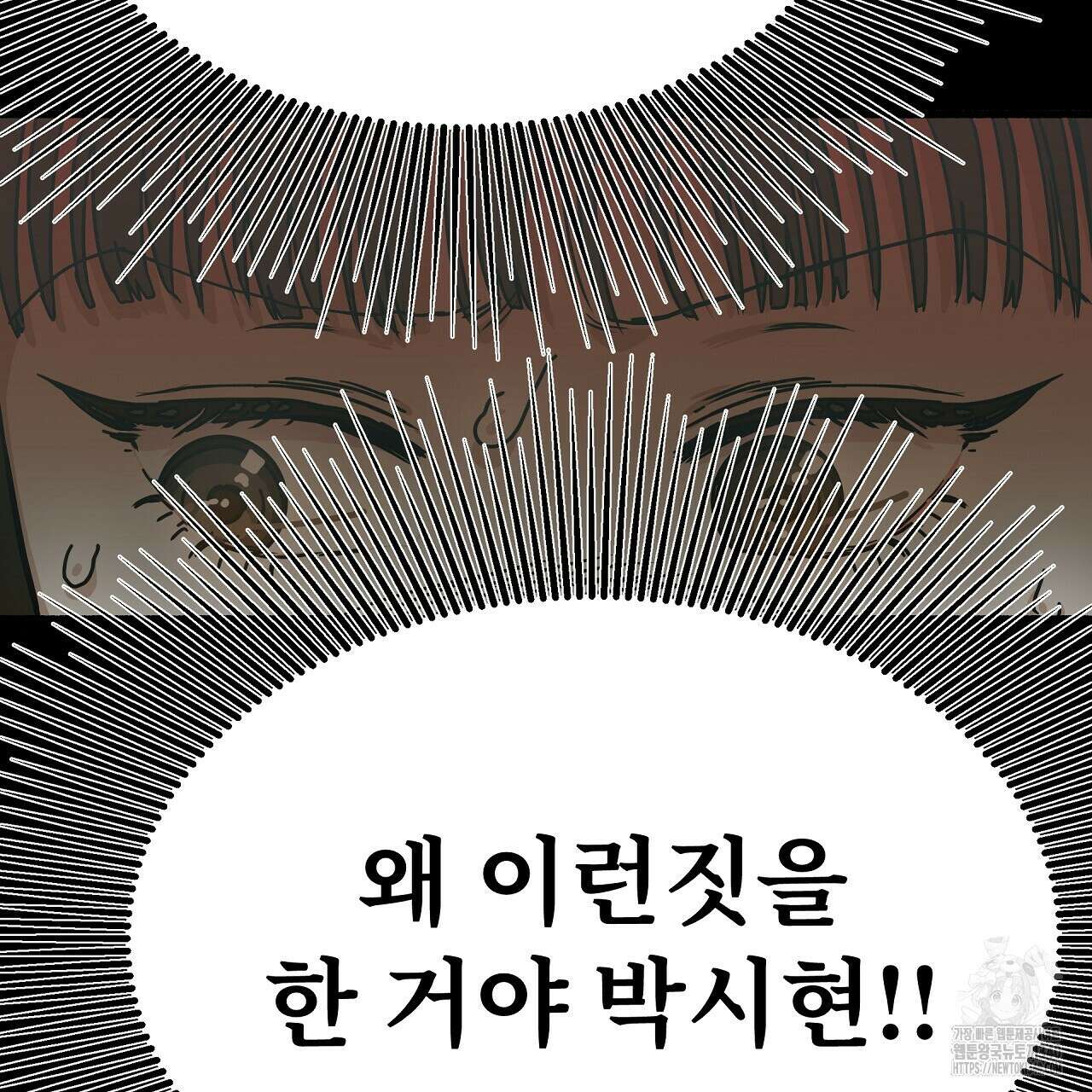 우리 모두는 누군가의 첫사랑이었다 33화 33