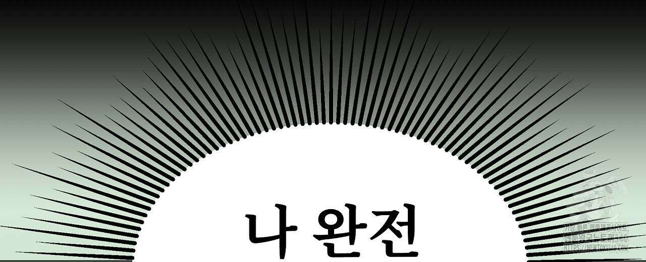 우리 모두는 누군가의 첫사랑이었다 33화 36