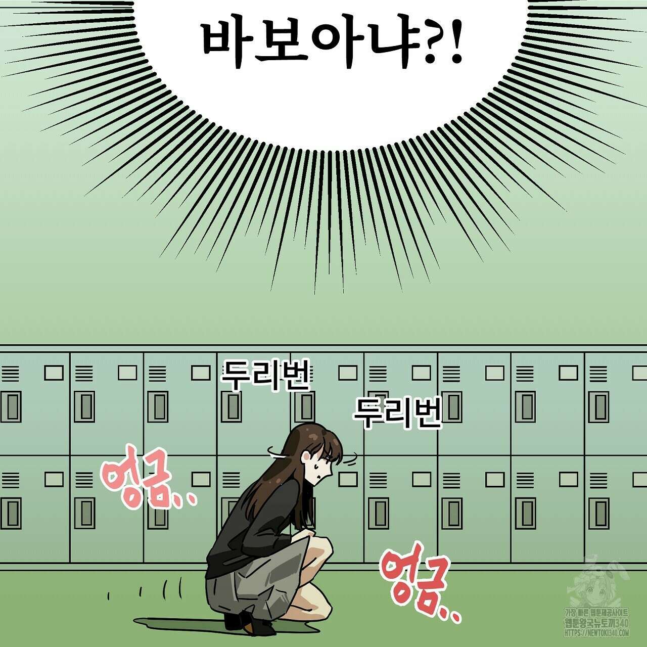 우리 모두는 누군가의 첫사랑이었다 33화 37