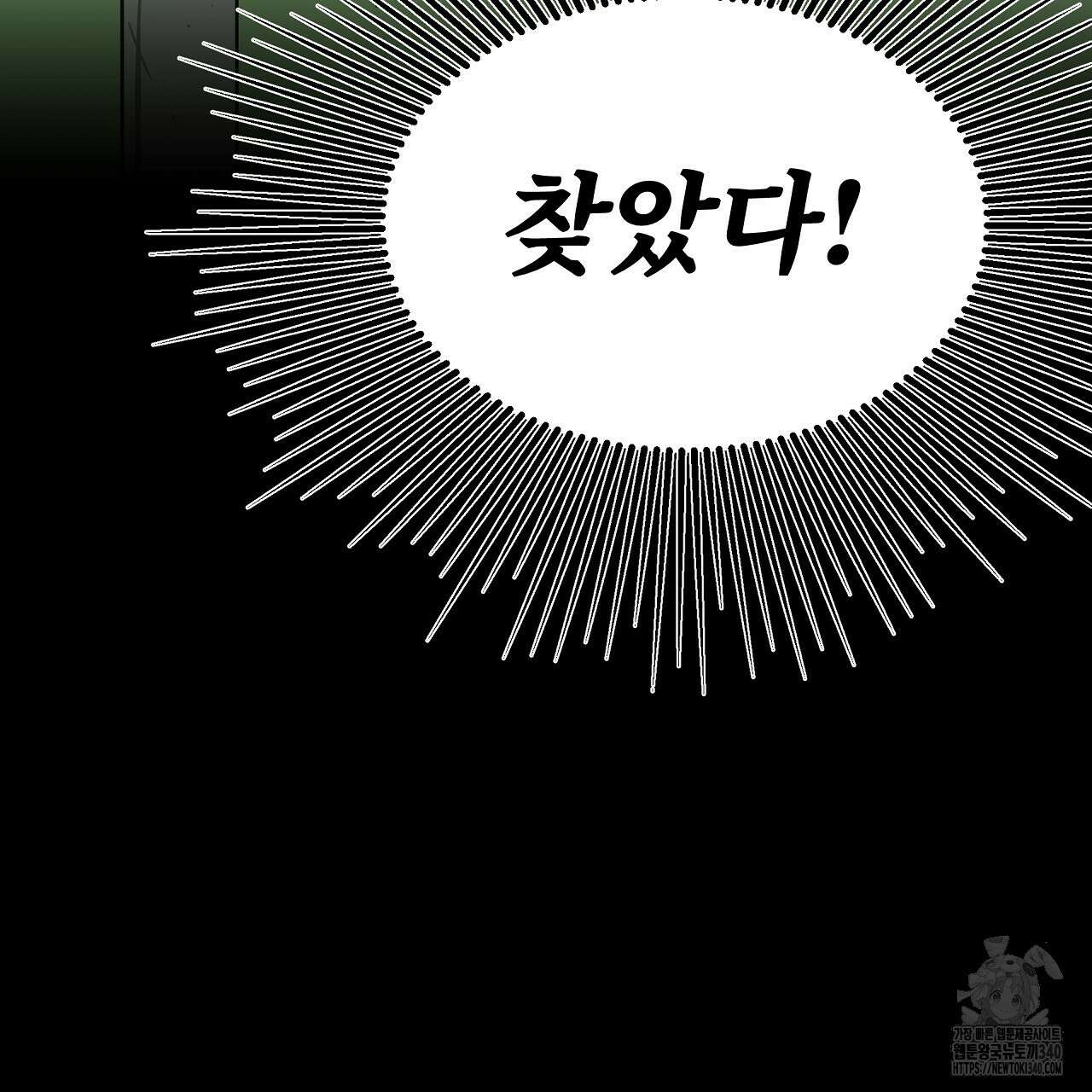 우리 모두는 누군가의 첫사랑이었다 33화 45