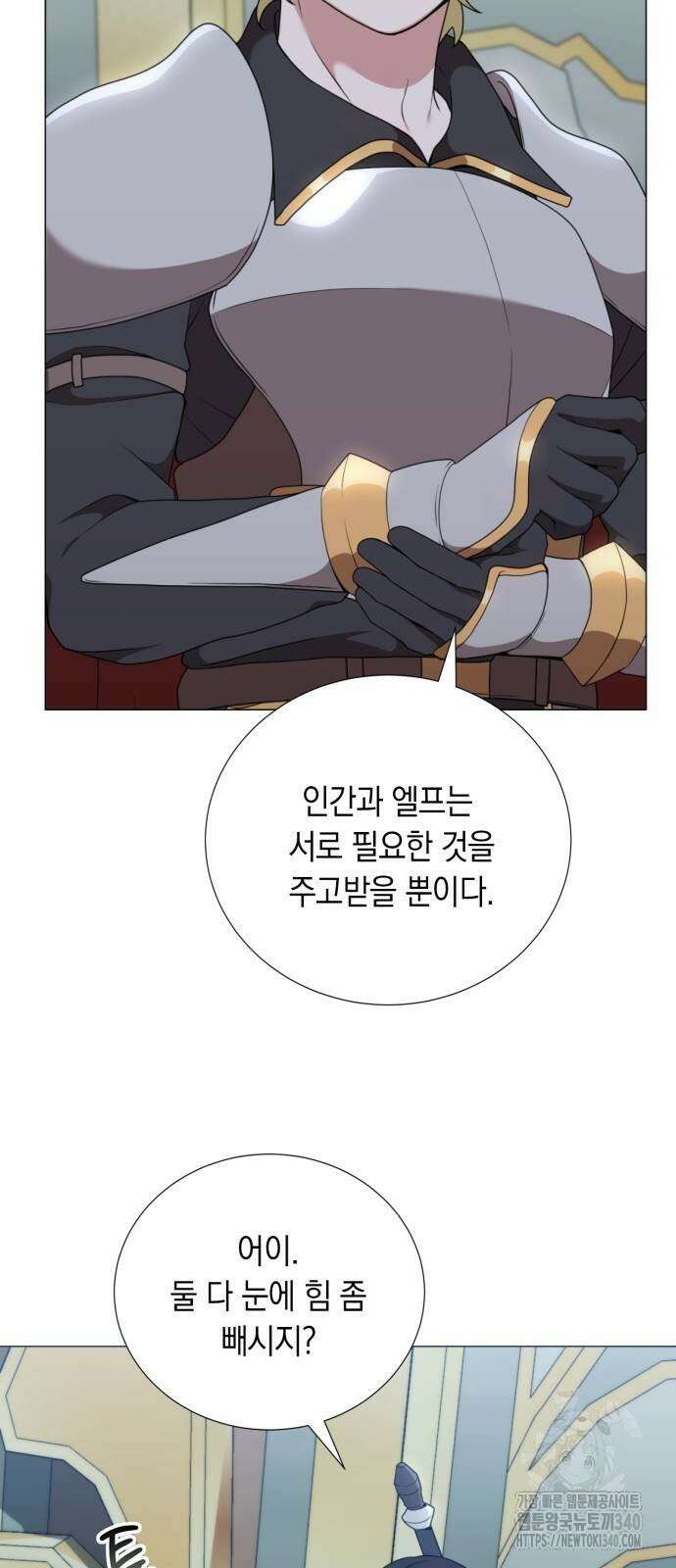 헌터 세상의 정원사 37화 5