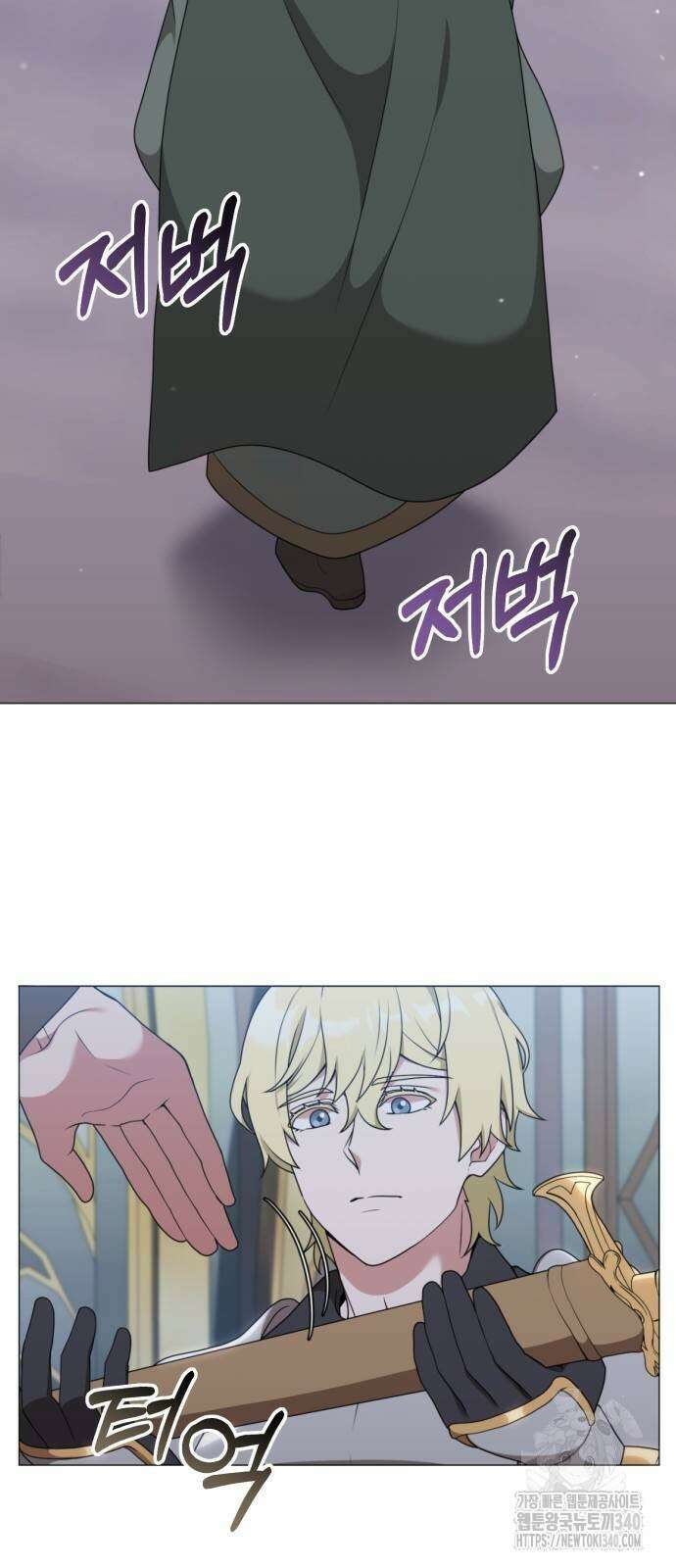 헌터 세상의 정원사 37화 9