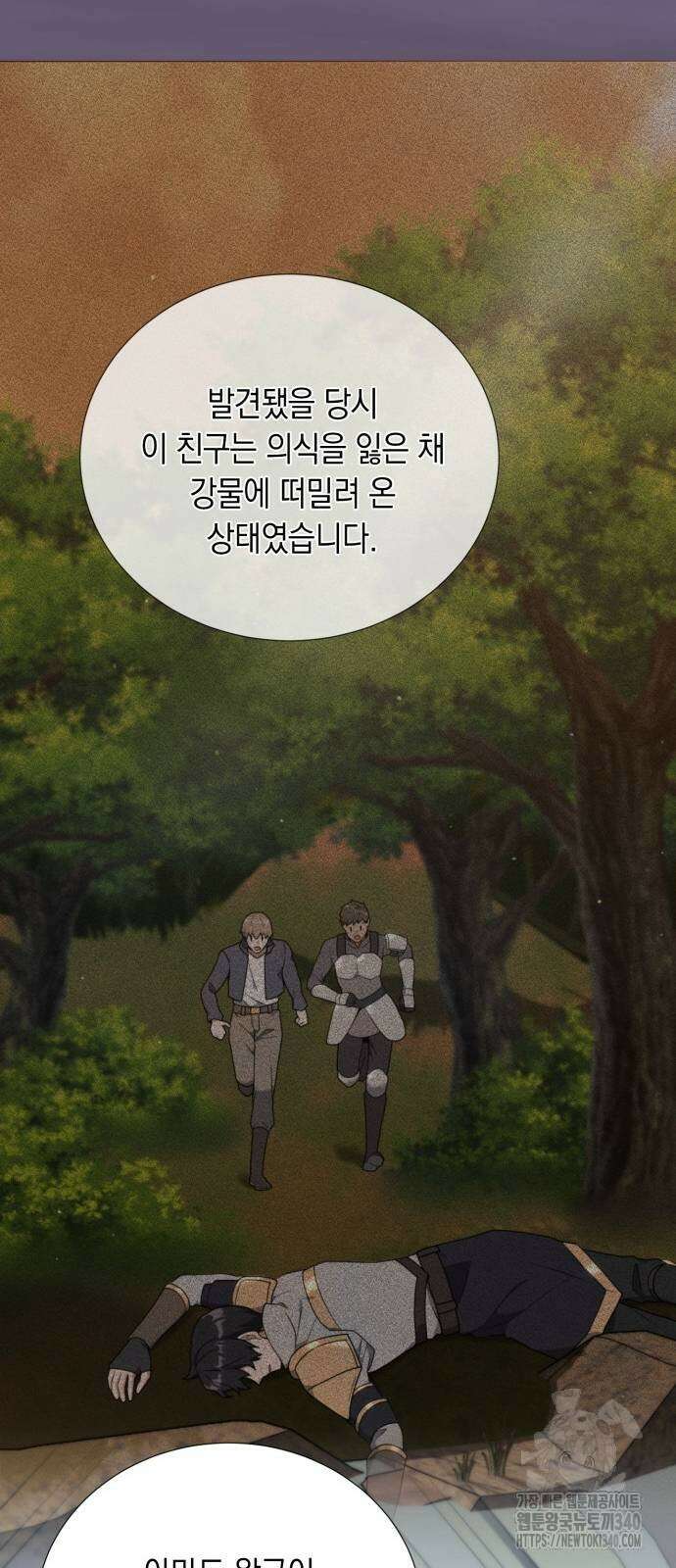 헌터 세상의 정원사 37화 13
