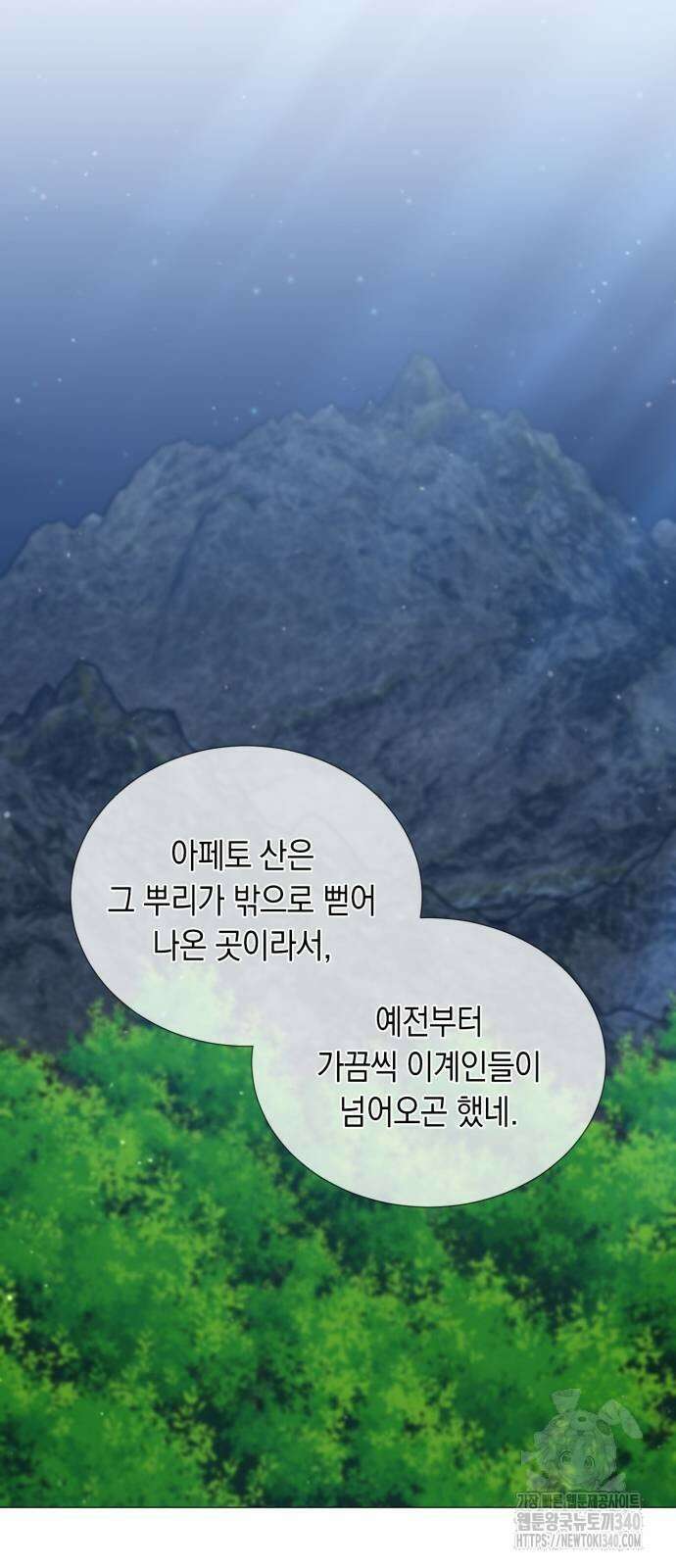 헌터 세상의 정원사 37화 18