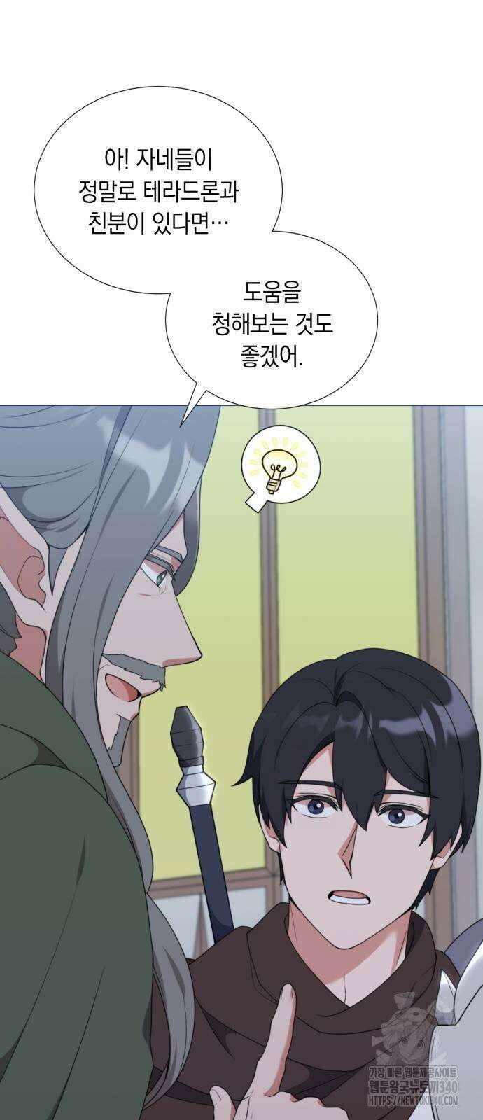 헌터 세상의 정원사 37화 19