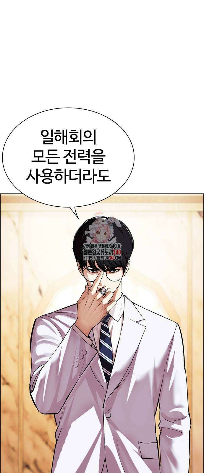 외모지상주의 505화 1
