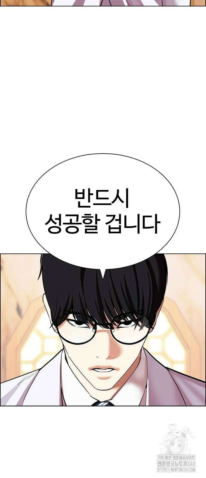 외모지상주의 505화 2
